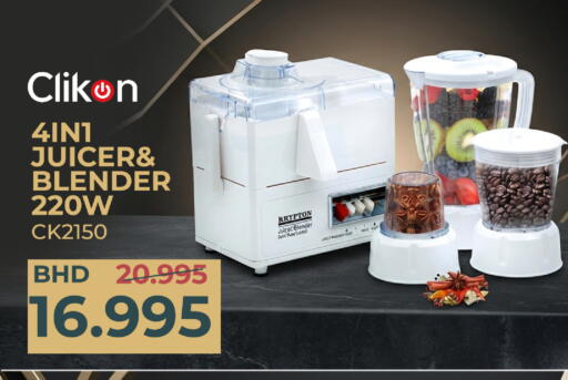 available at Day to Day Discount Center in Bahrain