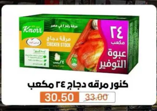 متوفر لدى بيم ماركت في Egypt - القاهرة