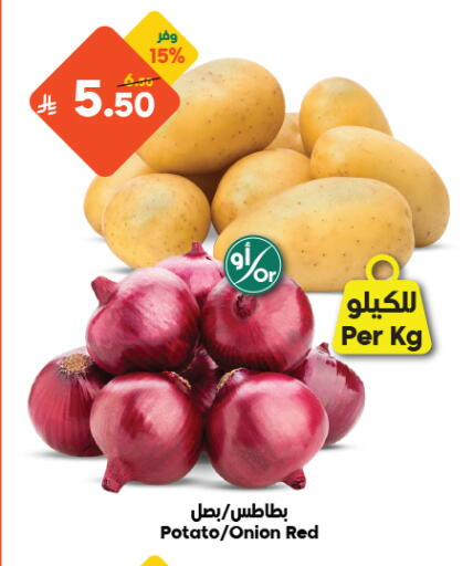 Potato Onion متوفر لدى الدكان في مملكة العربية السعودية, السعودية, سعودية - المدينة المنورة