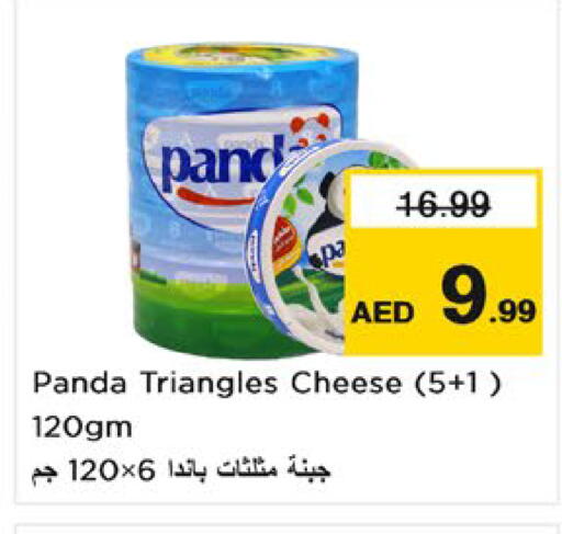 متوفر لدى نستو هايبرماركت في الإمارات العربية المتحدة , الامارات - ٱلْعَيْن‎
