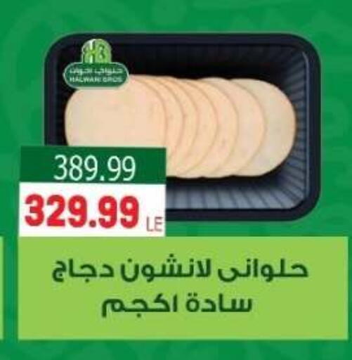 available at El mhallawy Sons in Egypt - Cairo