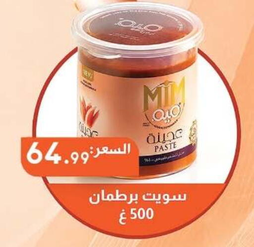 available at El mhallawy Sons in Egypt - Cairo