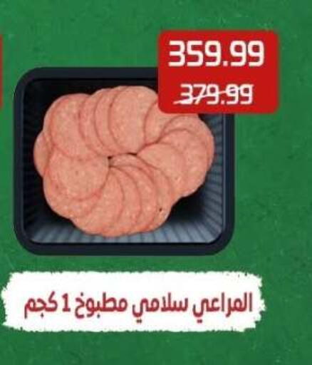 available at El mhallawy Sons in Egypt - Cairo
