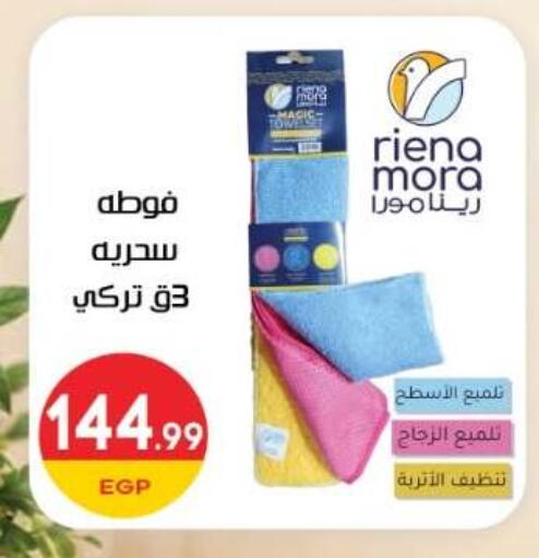 available at El mhallawy Sons in Egypt - Cairo