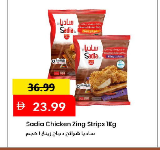 متوفر لدى مارك & سيف في الإمارات العربية المتحدة , الامارات - دبي