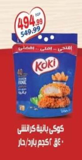 available at El mhallawy Sons in Egypt - Cairo
