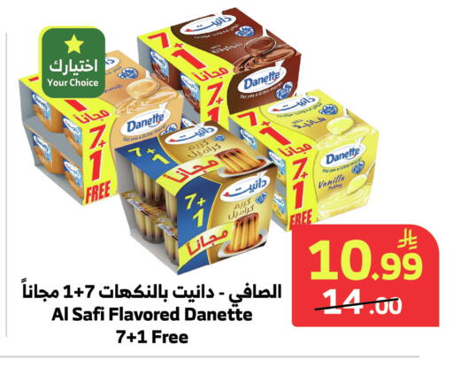Vanilla متوفر لدى الراية في مملكة العربية السعودية, السعودية, سعودية - القنفذة