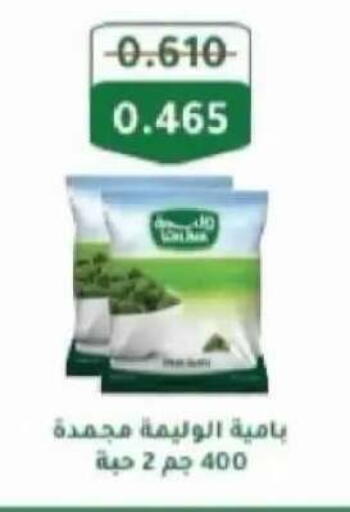available at Salwa Co-Operative Society  in Kuwait - Ahmadi Governorate