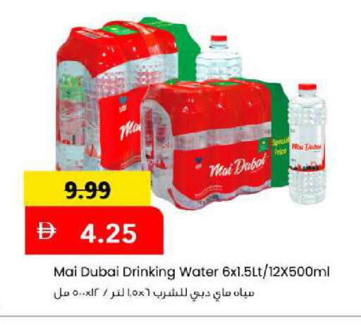 متوفر لدى مارك & سيف في الإمارات العربية المتحدة , الامارات - أبو ظبي