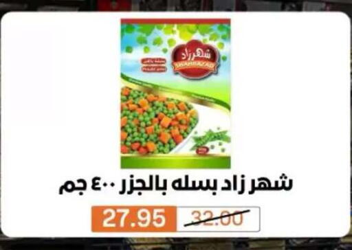 متوفر لدى بيم ماركت في Egypt - القاهرة