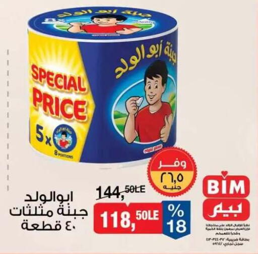 available at BIM Market  in Egypt - Cairo