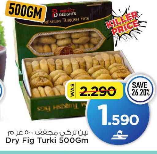 Fig متوفر لدى مارك & سايف في عُمان - صُحار‎