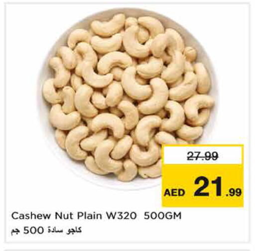 متوفر لدى نستو هايبرماركت في الإمارات العربية المتحدة , الامارات - ٱلْفُجَيْرَة‎