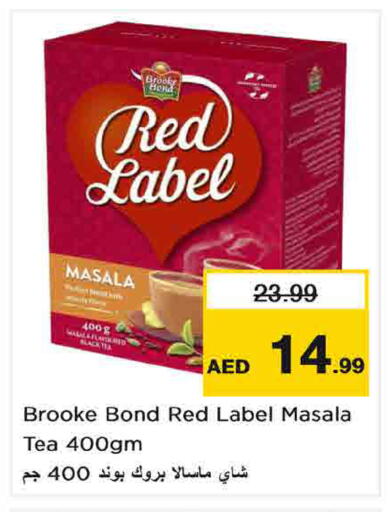 متوفر لدى نستو هايبرماركت في الإمارات العربية المتحدة , الامارات - أم القيوين‎