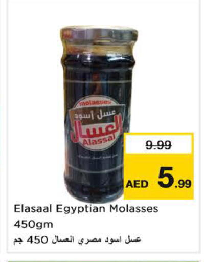 available at Nesto Hypermarket in UAE - Sharjah / Ajman