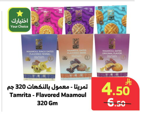 Fennel Anise available at Al Raya in KSA, Saudi Arabia, Saudi - Abha
