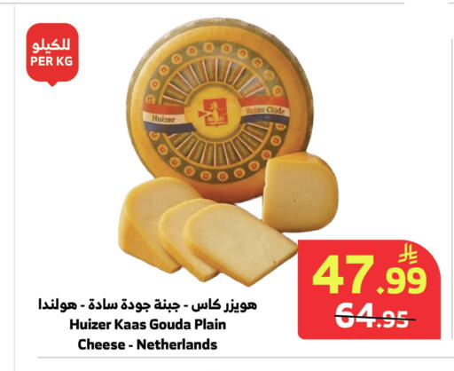 available at Al Raya in KSA, Saudi Arabia, Saudi - Medina