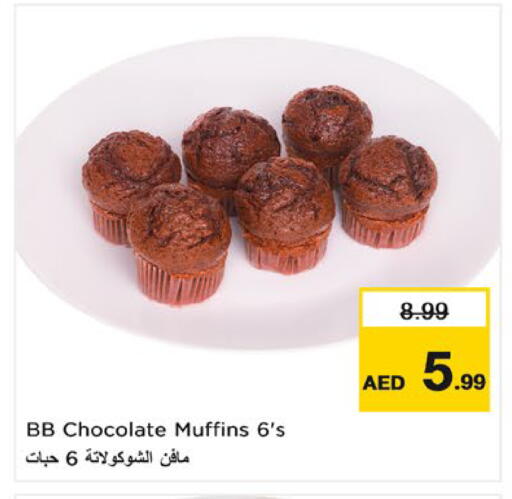 متوفر لدى نستو هايبرماركت في الإمارات العربية المتحدة , الامارات - ٱلْعَيْن‎