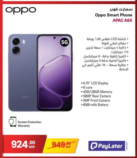 available at Jumbo Electronics in Qatar - Al Daayen