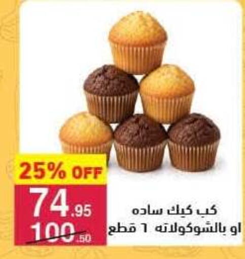 available at Mahmoud El Far in Egypt - Cairo