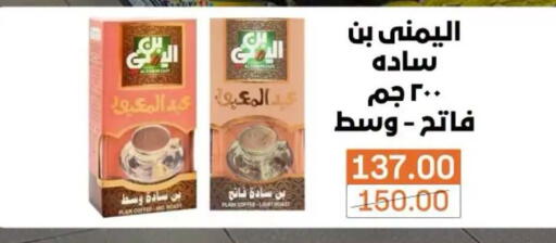 متوفر لدى بيم ماركت في Egypt - القاهرة