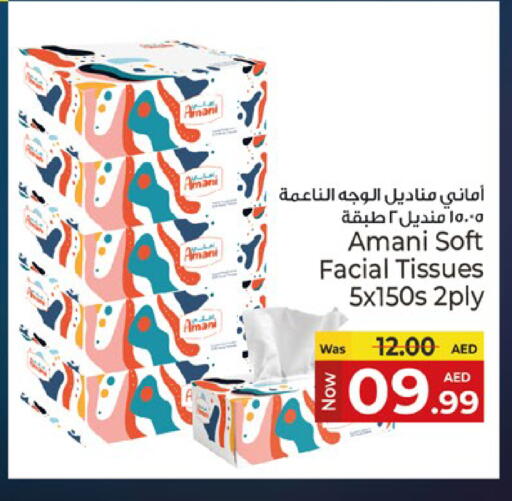 متوفر لدى كنز هايبرماركت في الإمارات العربية المتحدة , الامارات - الشارقة / عجمان