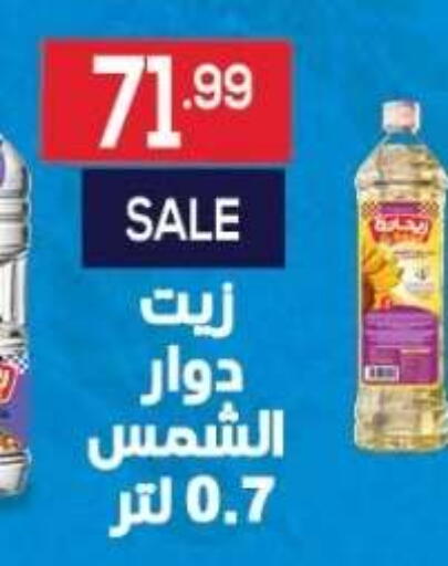 متوفر لدى أولاد المحاوى في Egypt - القاهرة
