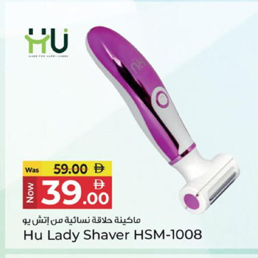 available at Kenz Hypermarket in UAE - Sharjah / Ajman