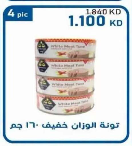 متوفر لدى جمعية سلوى التعاونية في الكويت - مدينة الكويت