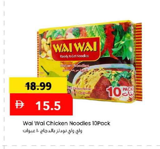 available at Mark & Save in UAE - Sharjah / Ajman