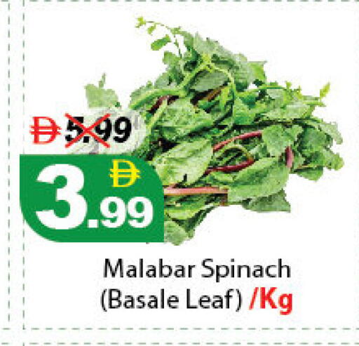 Spinach متوفر لدى ديزرت فريش ماركت في الإمارات العربية المتحدة , الامارات - أبو ظبي