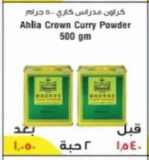 available at Salwa Co-Operative Society  in Kuwait - Ahmadi Governorate
