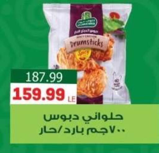 available at El mhallawy Sons in Egypt - Cairo