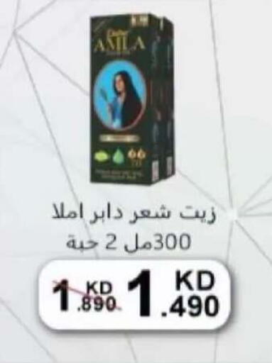 متوفر لدى جمعية سلوى التعاونية في الكويت - محافظة الأحمدي
