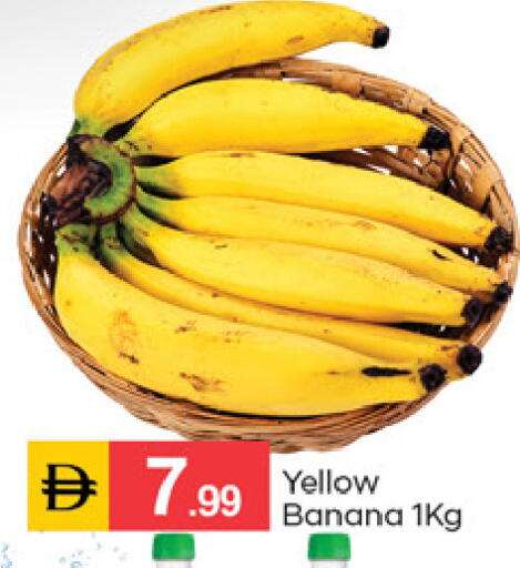Banana متوفر لدى سوق طلال في الإمارات العربية المتحدة , الامارات - دبي