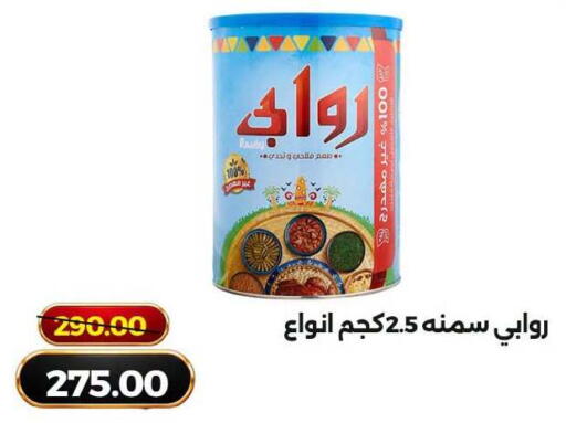 متوفر لدى جرين تري هايبرماركت - سوهاج في Egypt - القاهرة