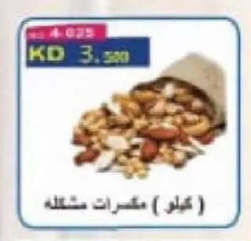 متوفر لدى جمعية سلوى التعاونية في الكويت - محافظة الأحمدي