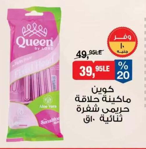 متوفر لدى بيم ماركت في Egypt - القاهرة