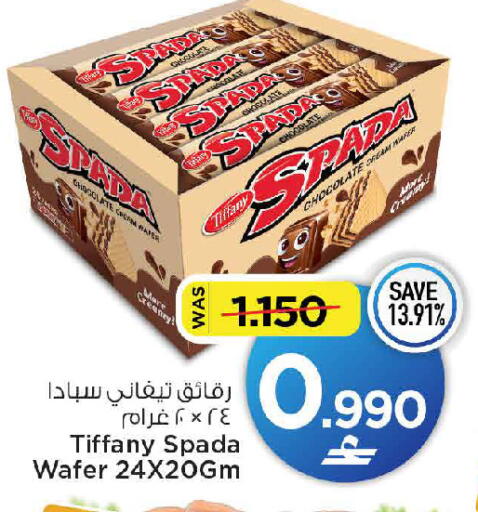 متوفر لدى مارك & سايف في عُمان - صُحار‎