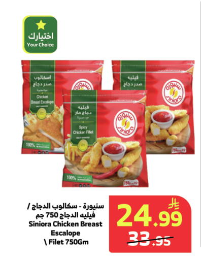 available at Al Raya in KSA, Saudi Arabia, Saudi - Al Qunfudhah