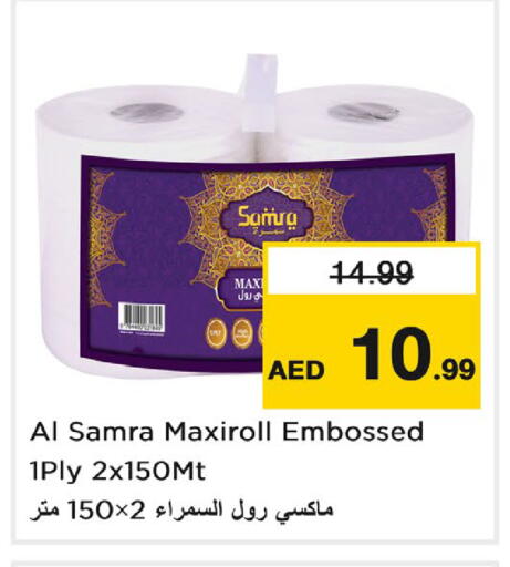 متوفر لدى نستو هايبرماركت في الإمارات العربية المتحدة , الامارات - دبي