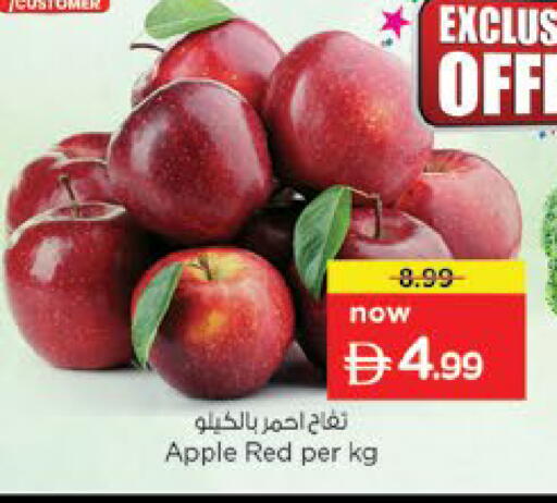 Apple متوفر لدى نستو هايبرماركت في الإمارات العربية المتحدة , الامارات - ٱلْعَيْن‎