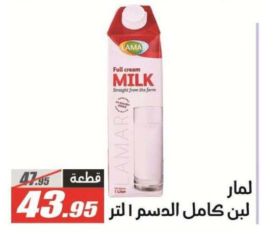 متوفر لدى الفرجاني هايبر ماركت في Egypt - القاهرة