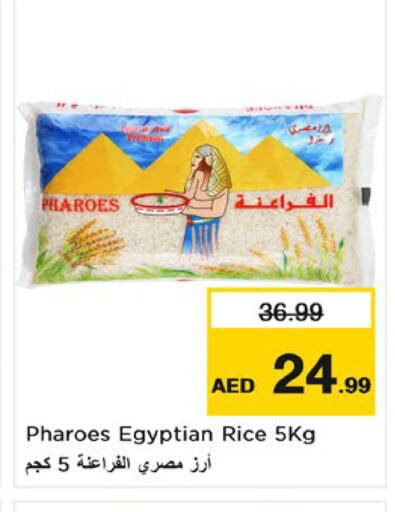 متوفر لدى نستو هايبرماركت في الإمارات العربية المتحدة , الامارات - ٱلْفُجَيْرَة‎