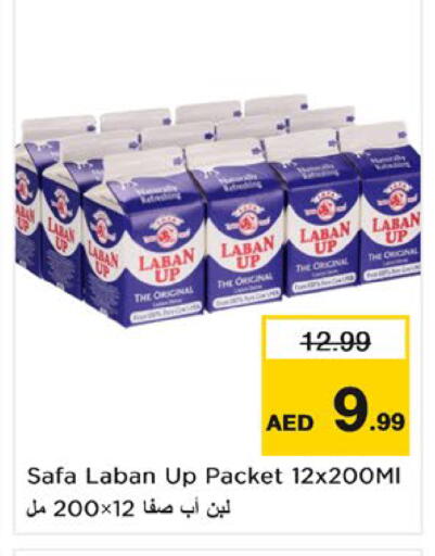 متوفر لدى نستو هايبرماركت في الإمارات العربية المتحدة , الامارات - ٱلْفُجَيْرَة‎
