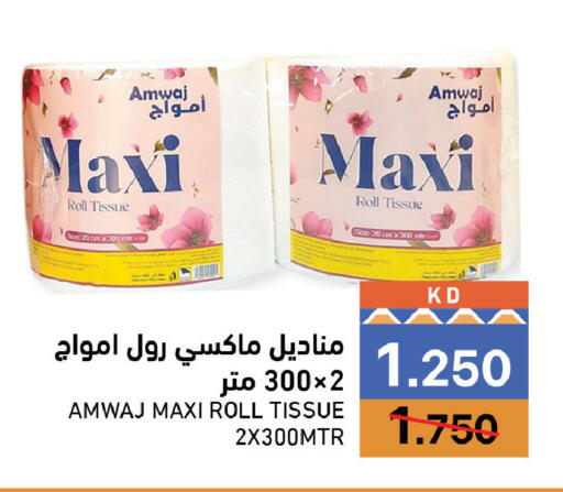 available at Ramez in Kuwait - Jahra Governorate