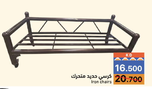 متوفر لدى  رامز في الكويت - محافظة الجهراء