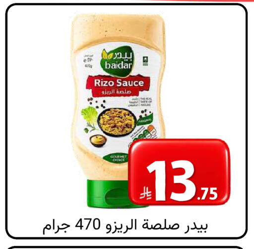متوفر لدى شركة محمد فهد العلي وشركاؤه في مملكة العربية السعودية, السعودية, سعودية - الأحساء‎