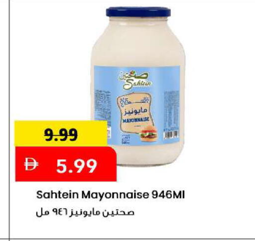 available at Mark & Save in UAE - Sharjah / Ajman