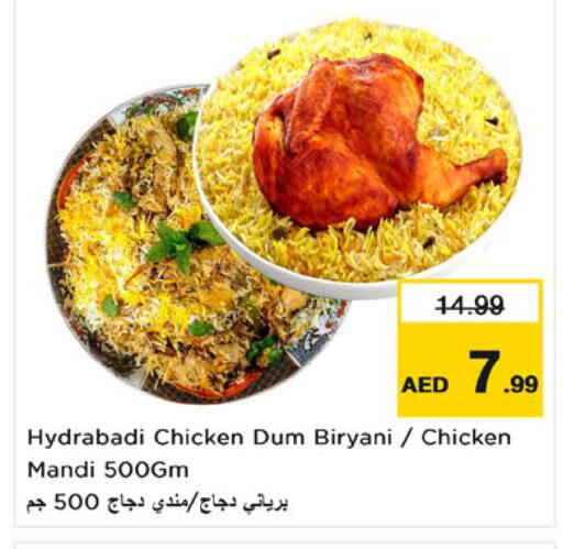 متوفر لدى نستو هايبرماركت في الإمارات العربية المتحدة , الامارات - ٱلْفُجَيْرَة‎